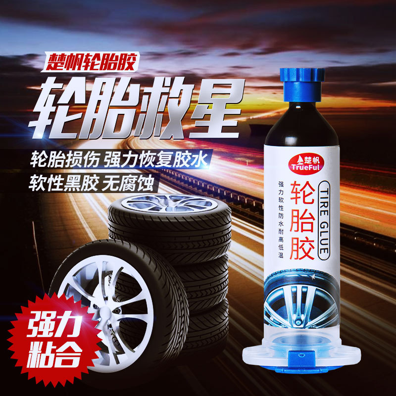 Factory Direct Sales Car Tire Glue Repair Glue Special Glue Tire Repair Crack Strong Black Glue Silicone Adhesive