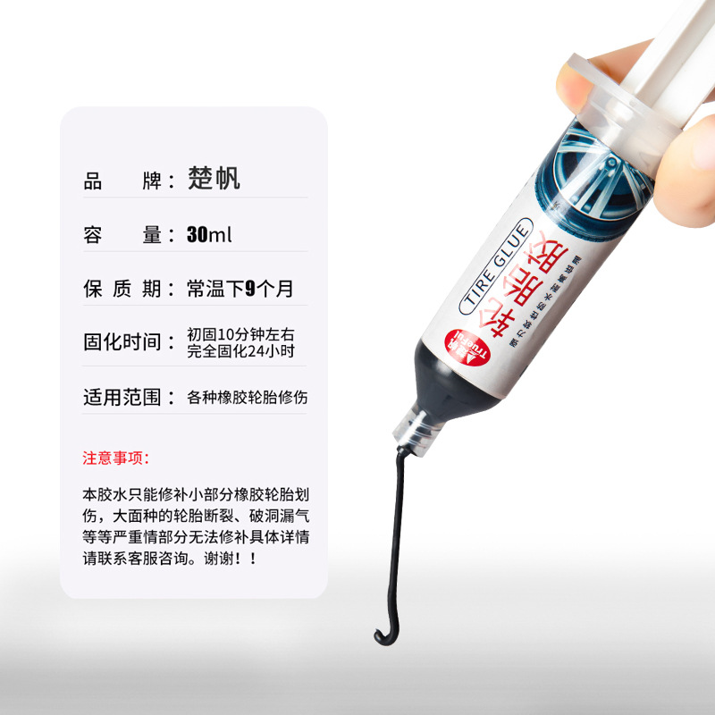 Factory Direct Sales Car Tire Glue Repair Glue Special Glue Tire Repair Crack Strong Black Glue Silicone Adhesive