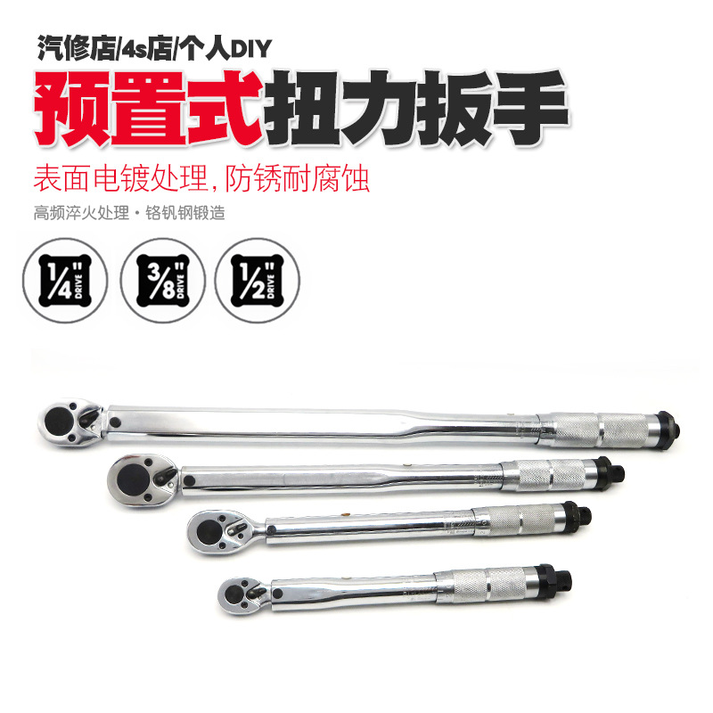 Cross-Border Auto Repair Tire Preset Torque KG Torque Torque Wrench