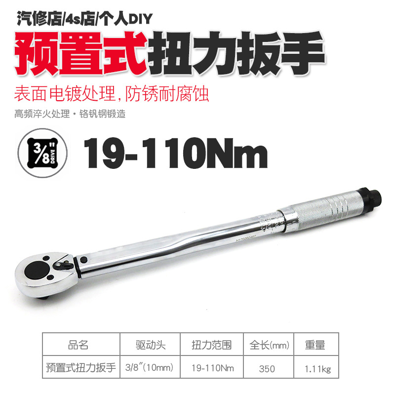 Cross-Border Auto Repair Tire Preset Torque KG Torque Torque Wrench