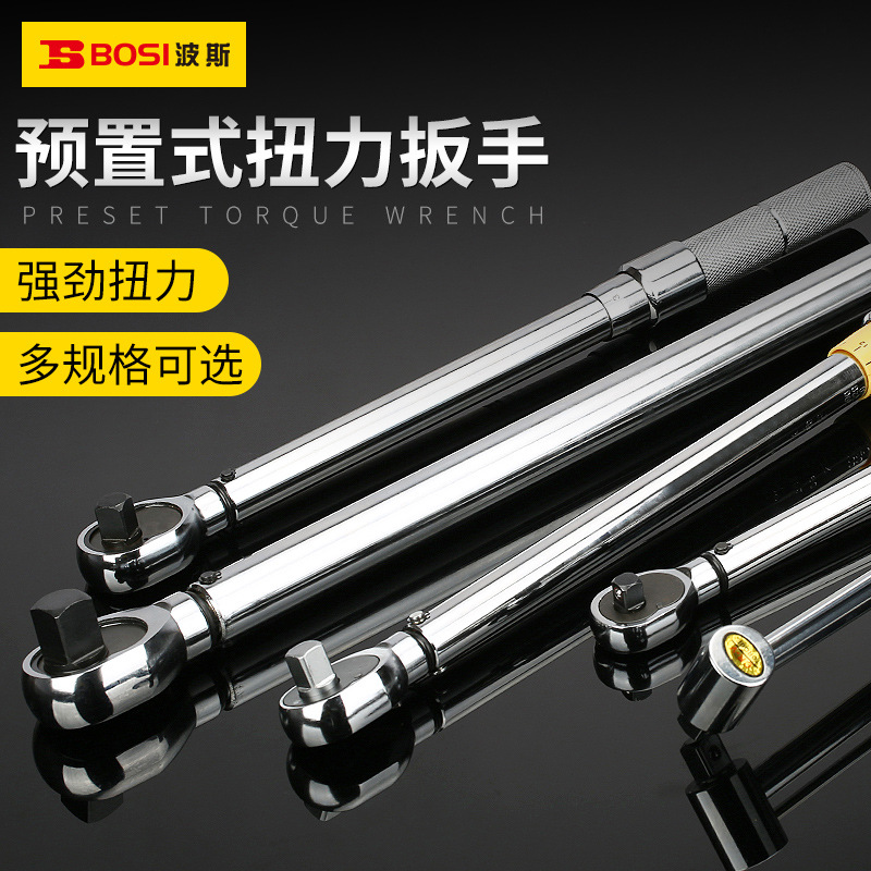 Persian Preset Adjustable Fast Torque Torque Wrench Auto Repair Tire Spark Plug Cylinder Cover kg Board