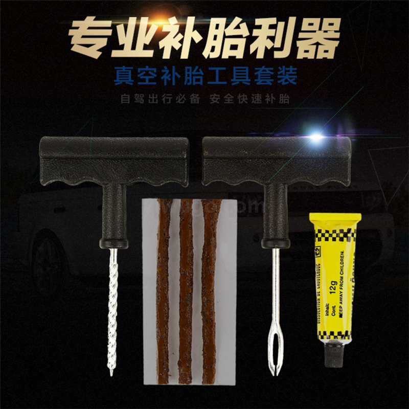 On-board emergency tire repair kit car quick tire repair artifact a 6-piece repair kit