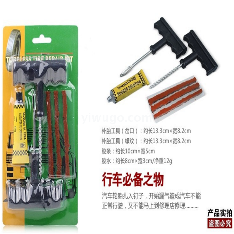 On-board emergency tire repair kit car quick tire repair artifact a 6-piece repair kit