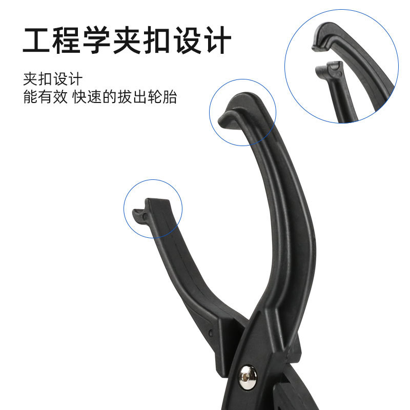 Yc3126bi Bicycle Tire Remover Pliers Tire Wrench Professional Tire Clamp Device Does Not Hurt the Rim Change Tire Repair Kit