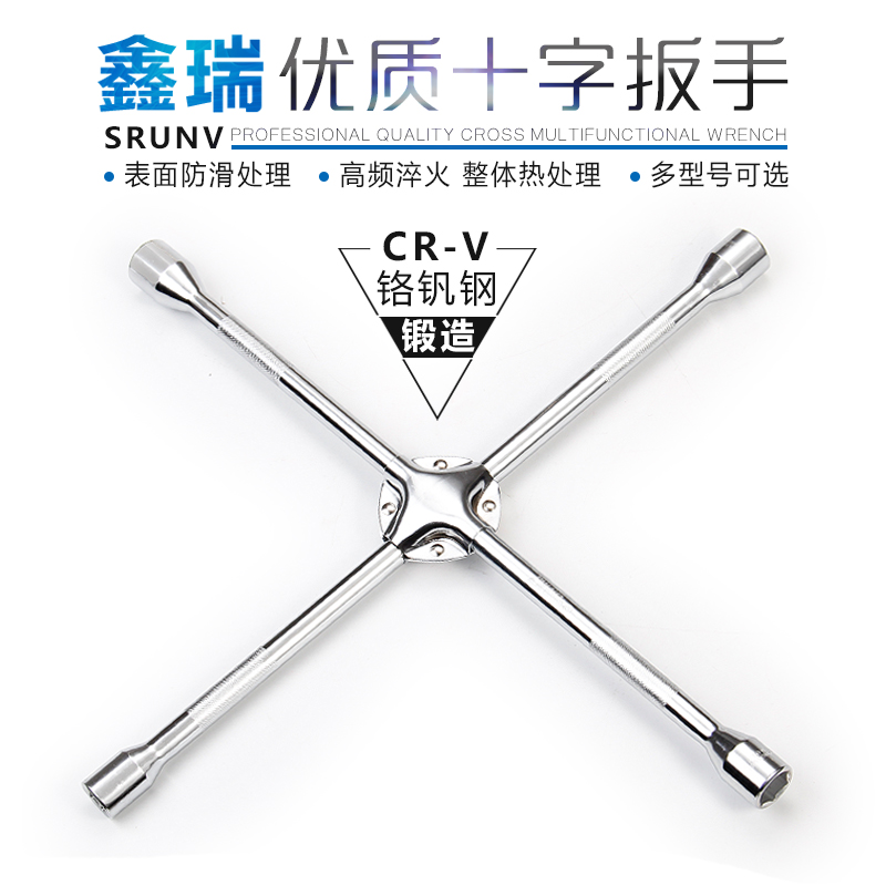 It is easy to remove the hub wrench and repair socket tire change tool
