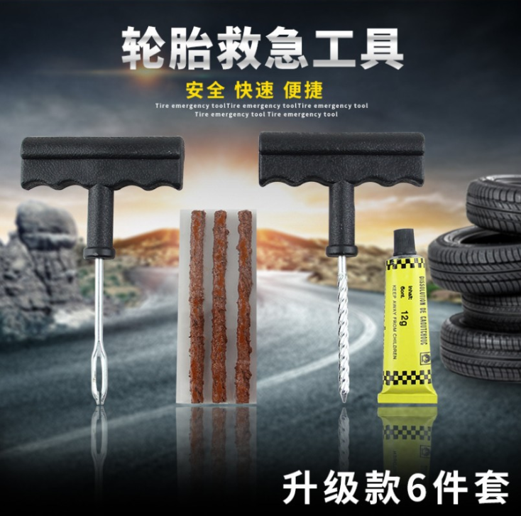 Car Tire Repair Combination Set Special Small Tire Repair Kit 6-Piece Car Outdoor Emergency Repair