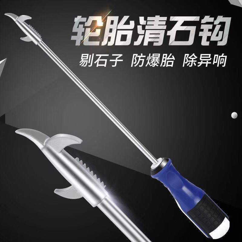 Car tire cleaning tools tire clear stone hook stone removal hook pick off the tire explosion-proof multifunctional repair supplies