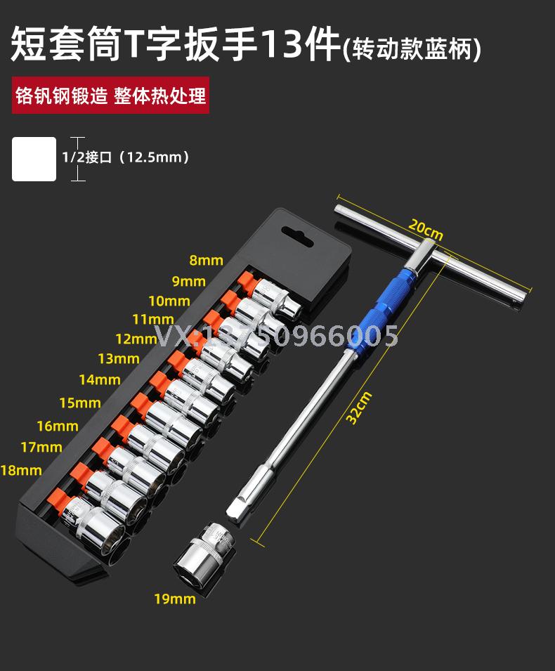 Manufacturer &#039;s direct shot socket T - wrench Ratchet extended auto repair tool set multi - functional disassembly tire wrench