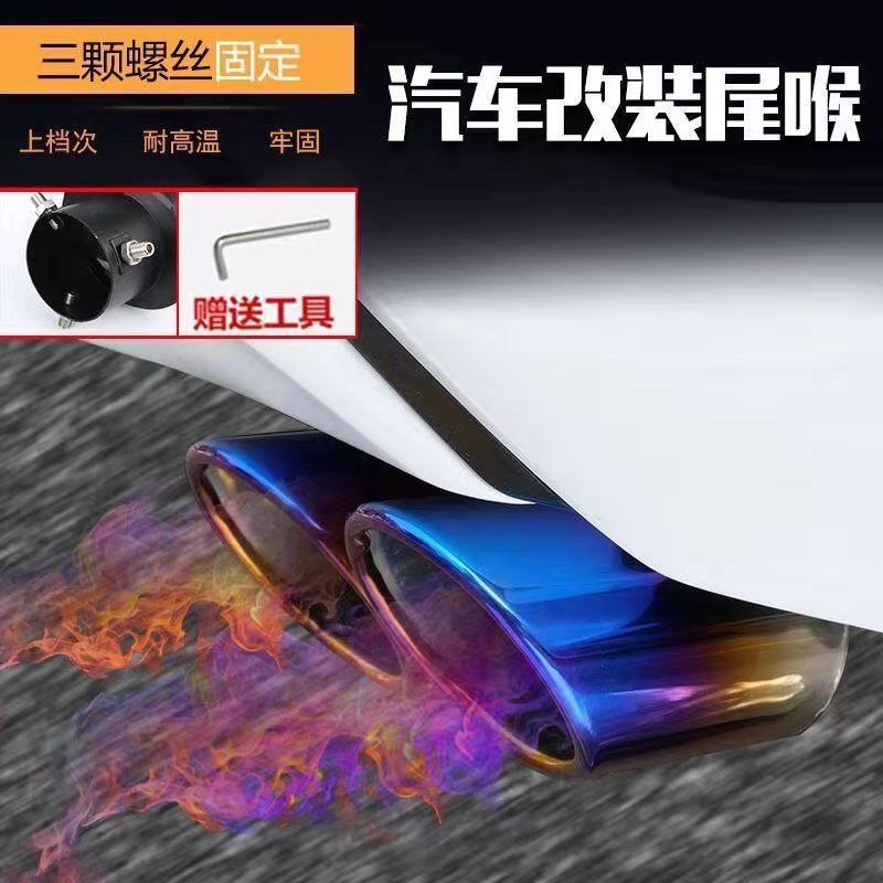 Tailpipe modification wave sound the same as the general tone 2020 tail whistle exhaust pipe decoration car supplies black
