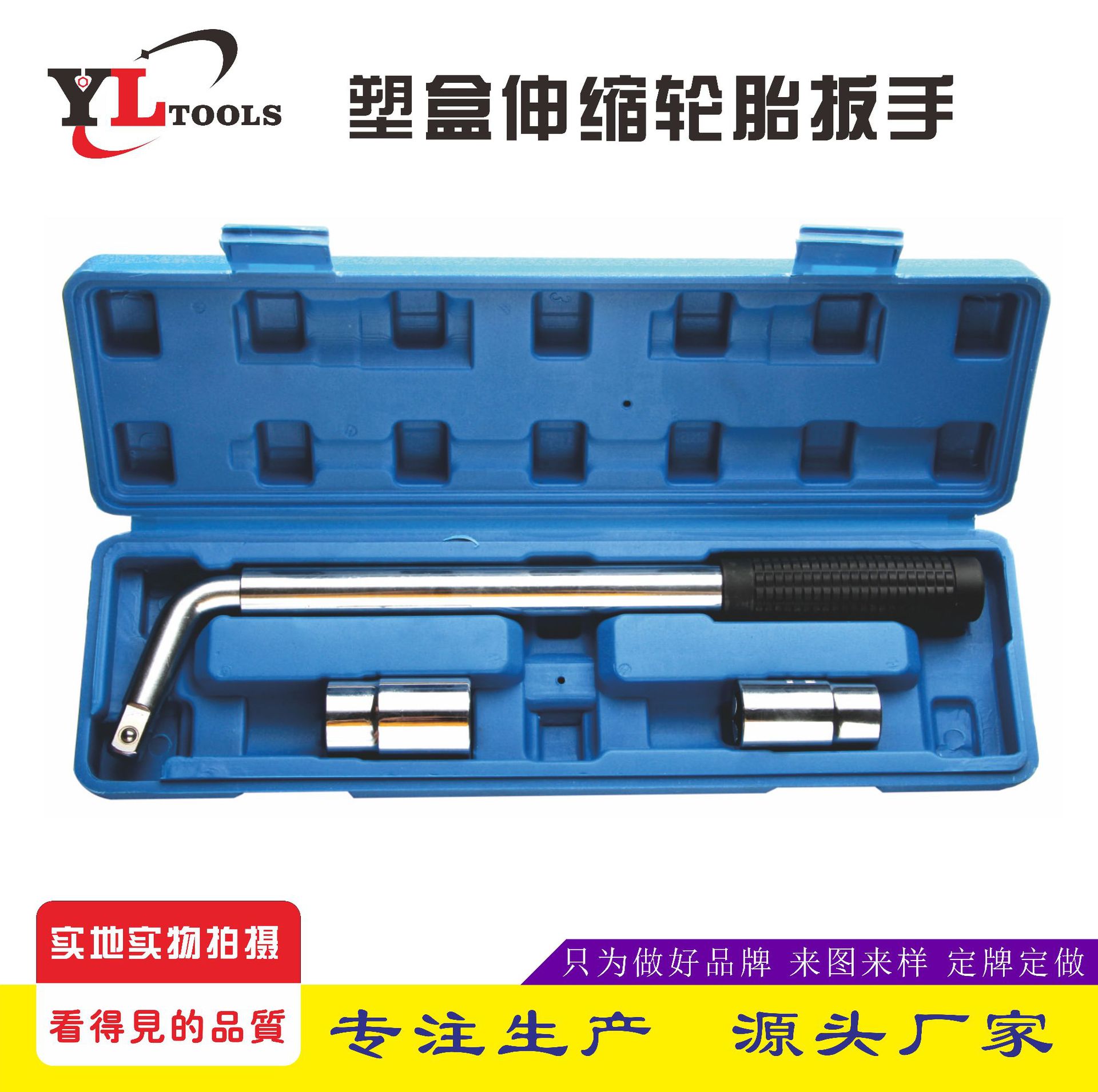 Boxed Telescopic Labor-Saving Cross Wheel Wrench Disassembly Tire Repair Car Portable Retractable Tire Change Tool
