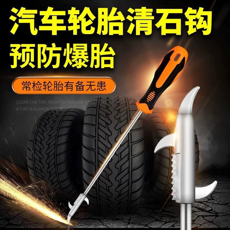 Automobile tire clear stone hook multifunction explosion-proof gap cleaning small stone repair car pick tool car tire stone