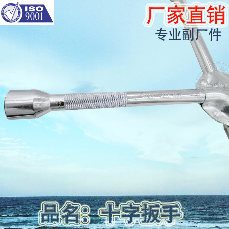 Factory Direct Sales Is Suitable for Car Wheel Wrench Labor-Saving Repair Tire Change Tool 18-Inch 20-Inch Cross Wrench