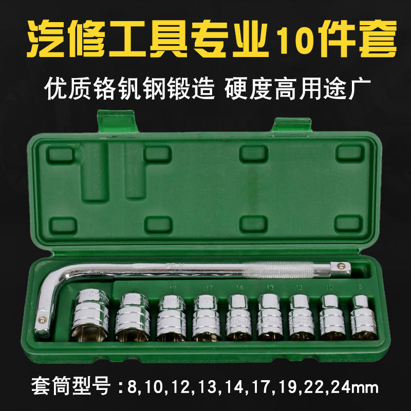 Car Tire Ratchet Wrench Tool Car Repair Multifunctional Socket Wrench Tool Set Full Set