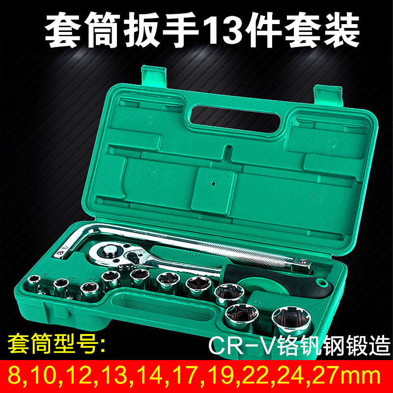 Car Tire Ratchet Wrench Tool Car Repair Multifunctional Socket Wrench Tool Set Full Set