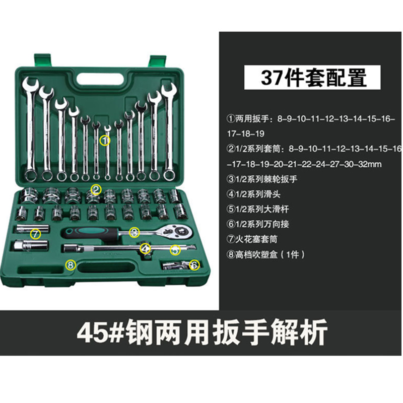 Car Tire Ratchet Wrench Tool Car Repair Multifunctional Socket Wrench Tool Set Full Set