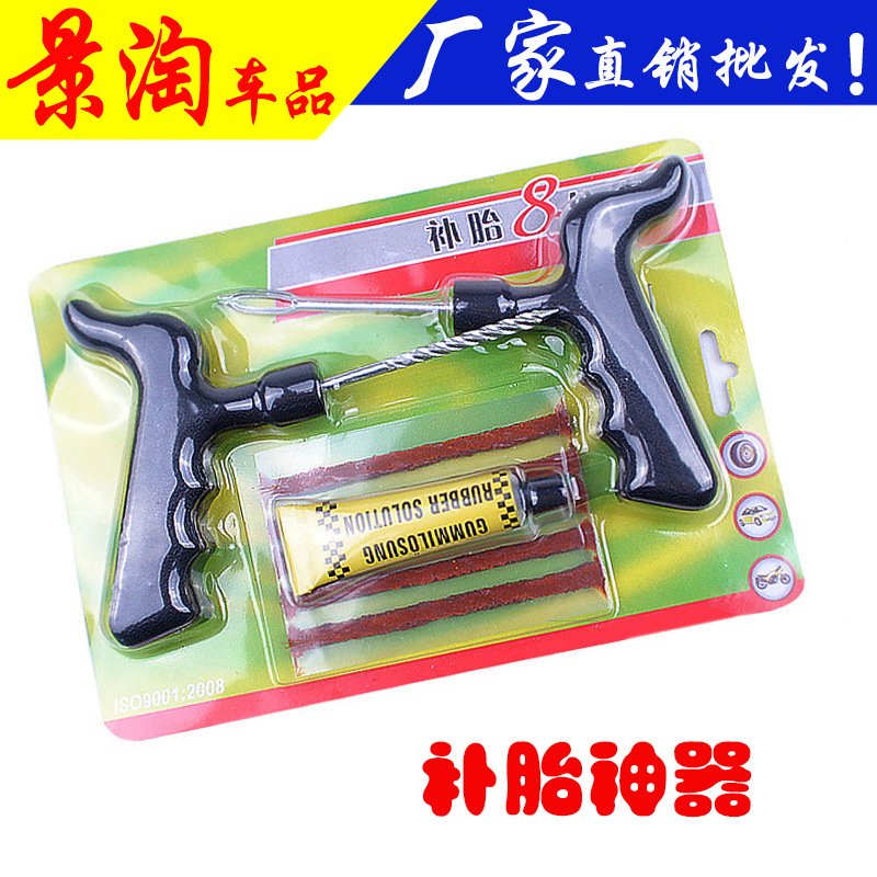 Car Large Tire Repairing Tools Set 8-Piece Set with Glue Tire Repair Emergency Fast Tire Repair Tools Wholesale