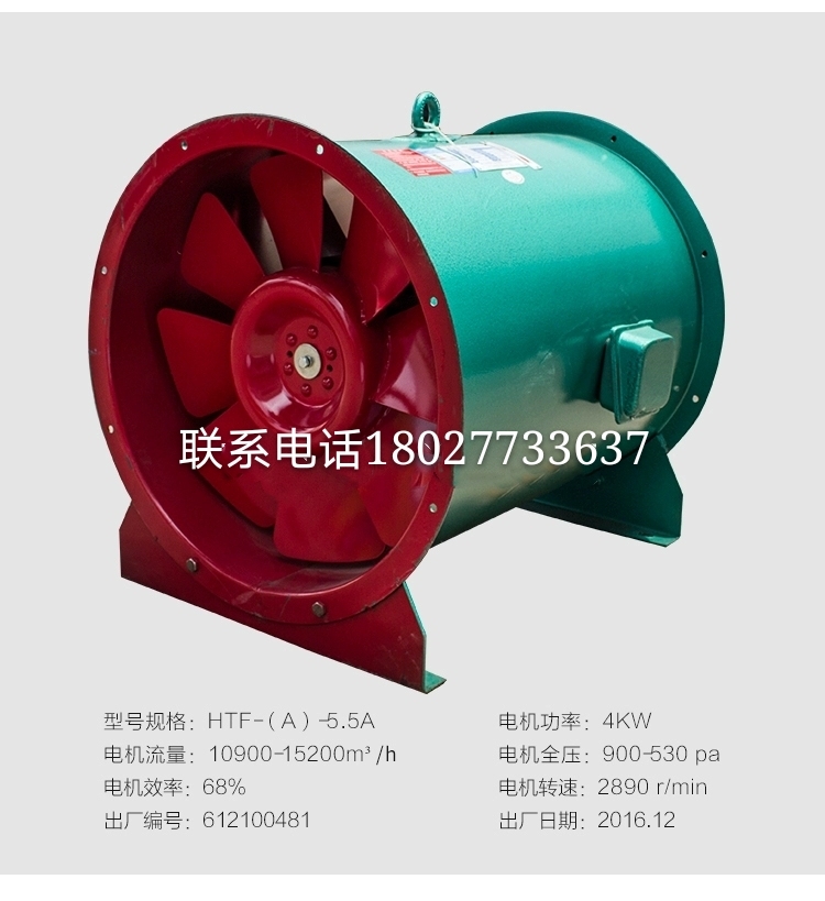 HTF fire and exhaust fan