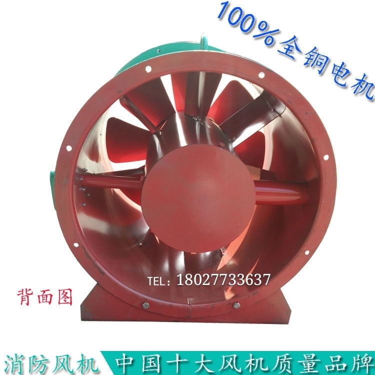 HTF fire and exhaust fan