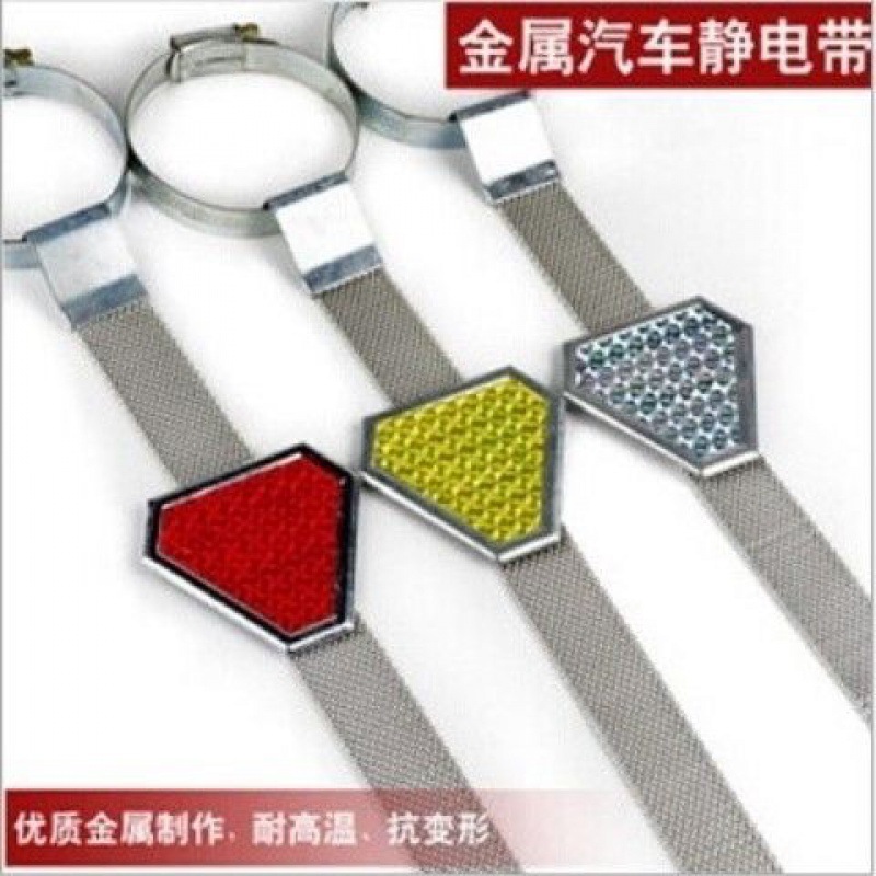 Automobile antistatic eliminator Vehicle electrostatic belt exhaust pipe towed belt ground strip discharge chain suspension type