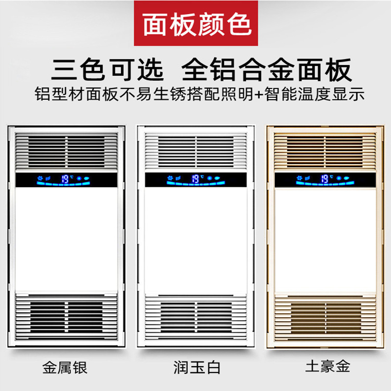 Air-Heating Bath Heater Integrated Ceiling Five-in-One Heating Bath Heater Bathroom Exhaust Fan Lighting Intelligent Dual-Core Bath Heater