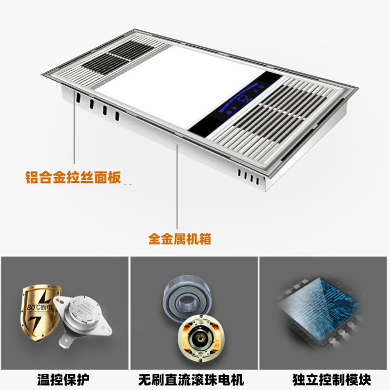 Air-Heating Bath Heater Integrated Ceiling Five-in-One Heating Bath Heater Bathroom Exhaust Fan Lighting Intelligent Dual-Core Bath Heater