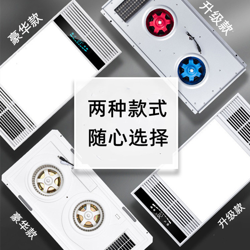 Air-Heating Bath Heater Integrated Ceiling Five-in-One Heating Bath Heater Bathroom Exhaust Fan Lighting Intelligent Dual-Core Bath Heater