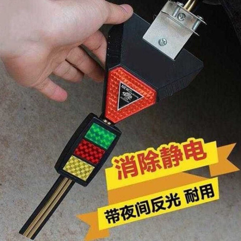 The automobile USES the electrostatic belt ground strip wire chain to remove the electrostatic anti-eliminator to release the on-board exhaust pipe to drag the belt rope