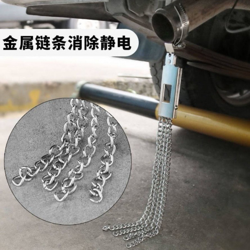The automobile USES the electrostatic belt ground strip wire chain to remove the electrostatic anti-eliminator to release the on-board exhaust pipe to drag the belt rope