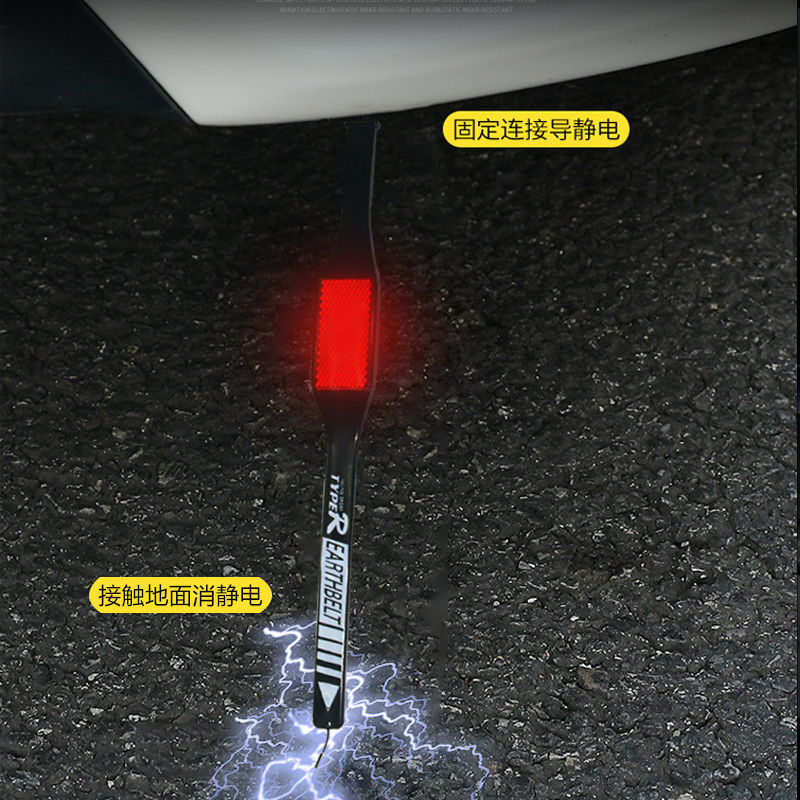 Automobile antistatic eliminator ground wire removes the electrostatic suspension exhaust pipe drag belt rope eliminates the electrostatic belt
