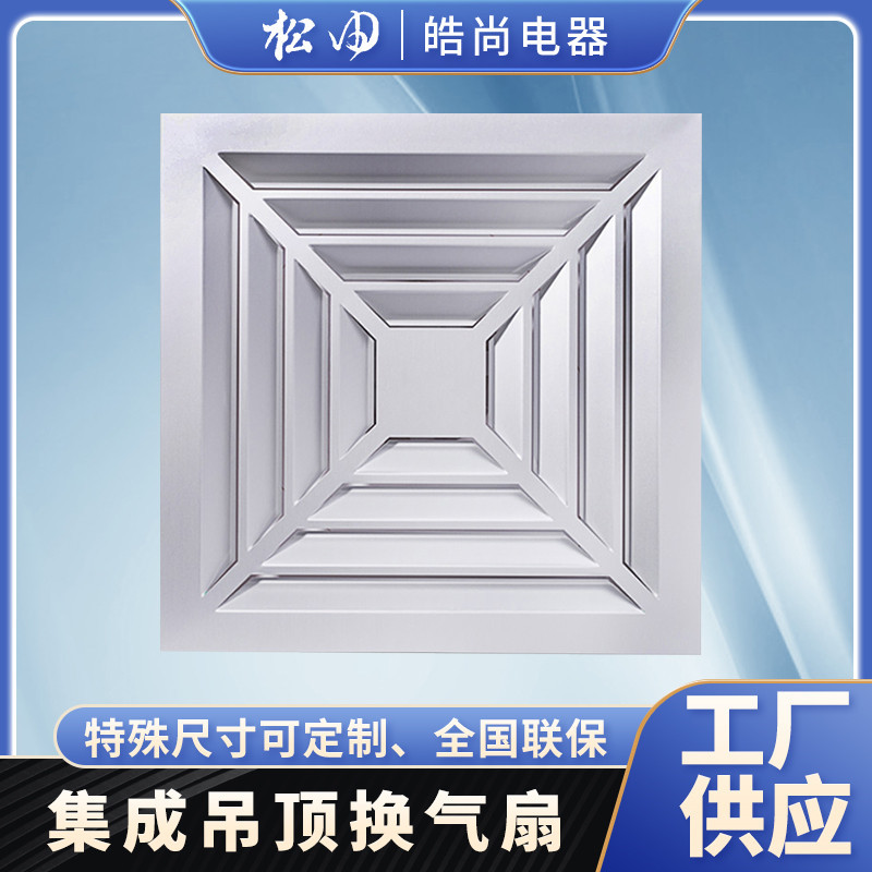 Integrated Ceiling Exhaust Fan Ventilating Fan 600 X600 High Power Engineering 60x60 Ventilator Gypsum Board Mineral Wool Board
