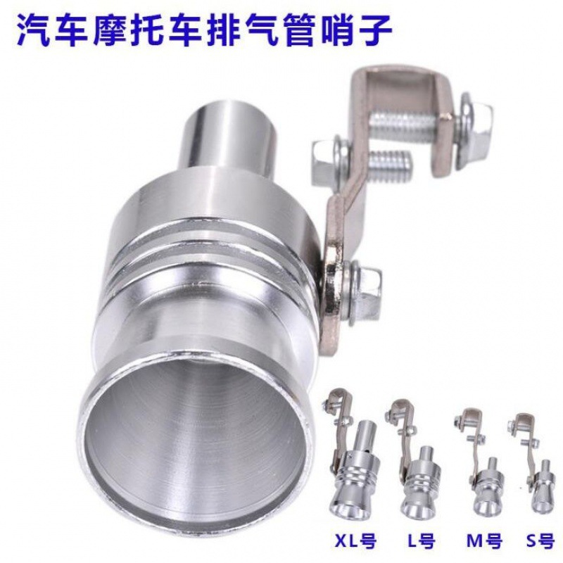Automobile exhaust pipe tail throat modification change whistle sound motorcycle turbine exhaust pipe mouth sound whistle for wind