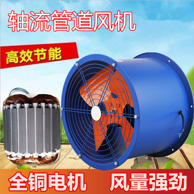 Factory Direct Supply Low Noise Exhaust Fan Exhaust Exhaust Fan Industrial Cylinder Pipe Axial Flow Fan Dust Removal Fan