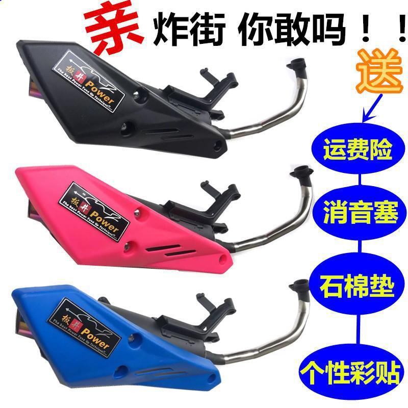 Scooter blast street exhaust pipe Qiao G Jihuo Plate well A8 Fu Xi Xun Eagle 125 motorcycle modified Gy6 exhaust chimney