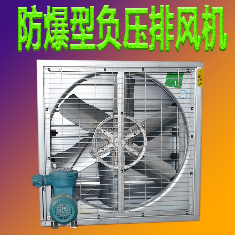 Factory Wholesale Explosion-Proof Negative Pressure Blowers Industrial Exhaust Ventilator High Power Strong Exhaust Fan 1380 Type