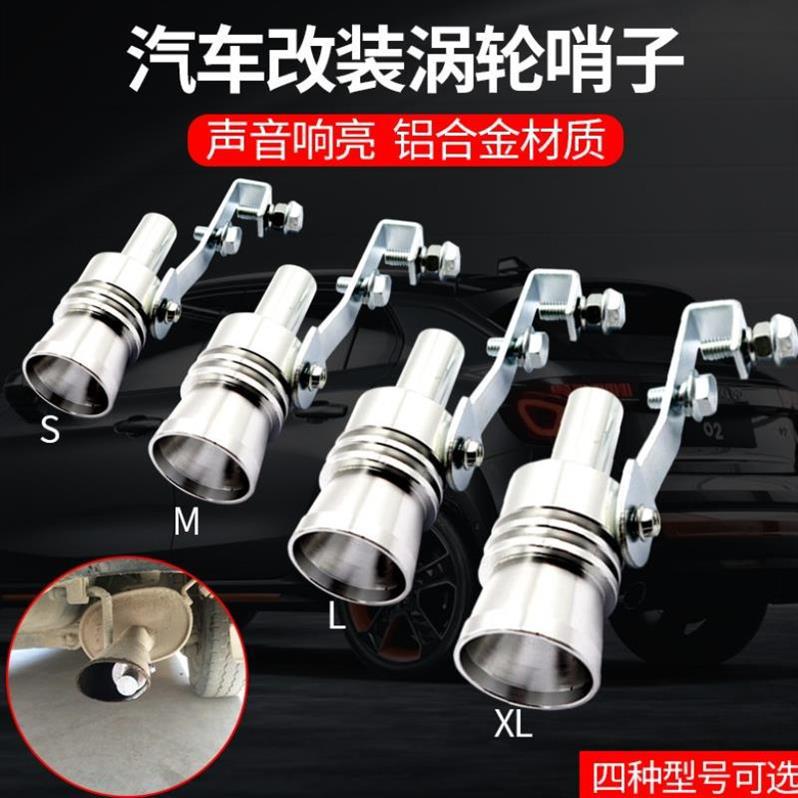 Exhaust throat of automobile exhaust pipe modification whistle motorcycle sound wave turbo beat exhaust pipe megatron super - run sounder