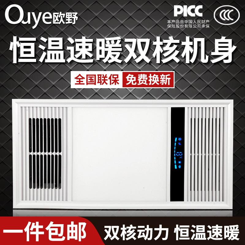 Air-Heating Bath Heater Multi-Functional Bathroom Intelligent Heating Bathroom Exhaust Heating Integrated Ceiling Bath Heater Source Manufacturer