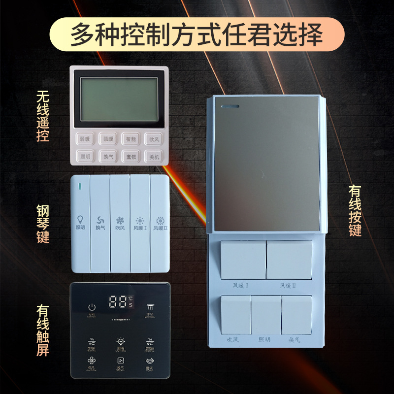 Air-Heating Bath Heater Multi-Functional Bathroom Intelligent Heating Bathroom Exhaust Heating Integrated Ceiling Bath Heater Source Manufacturer