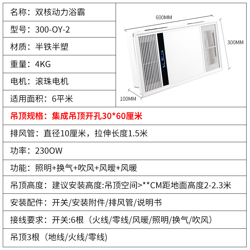 Air-Heating Bath Heater Multi-Functional Bathroom Intelligent Heating Bathroom Exhaust Heating Integrated Ceiling Bath Heater Source Manufacturer