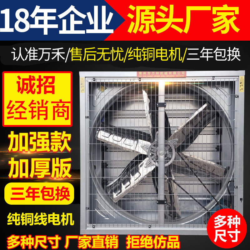 Factory Direct Sales Livestock Breeding Negative Pressure Blowers Heavy Hammer High Power Exhaust Fan Strong Industrial Exhaust Ventilator