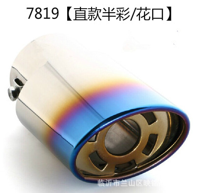 Universal Baking Blue Stainless Steel Universal Car Exhaust Pipe Exhaust Pipe Decoration Modification Sound Eliminator