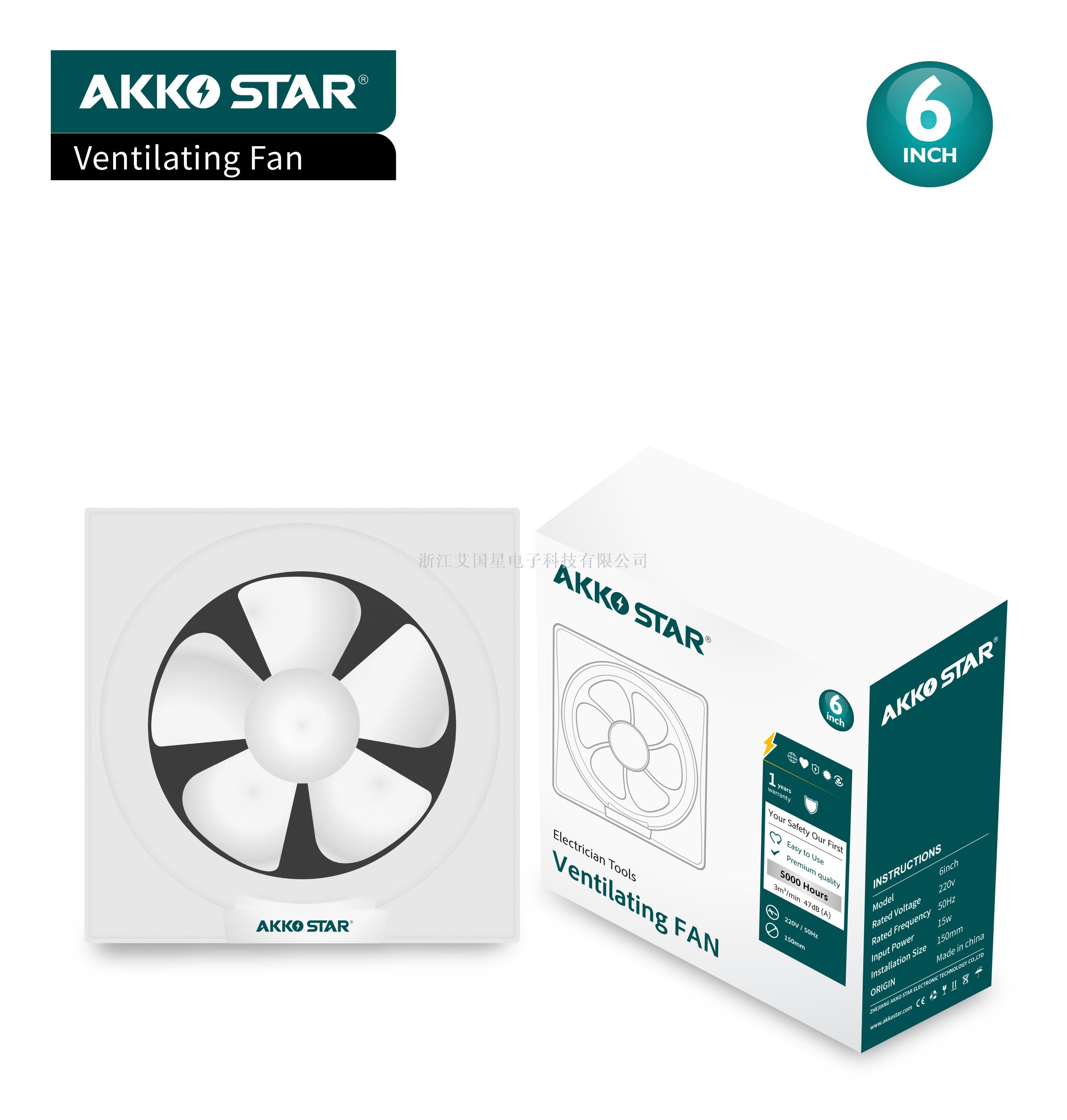 AKKOSTAR ventilator exhaust fan industrial fan