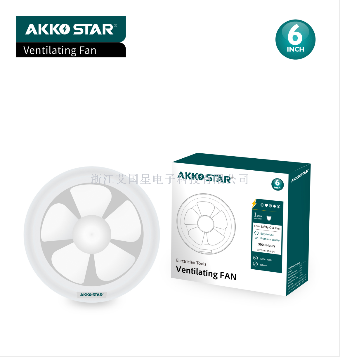 Ventilation fan exhaust fan