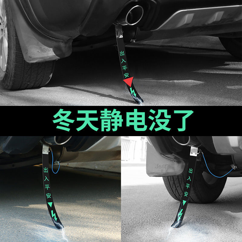 Automobile antistatic belt ground wire chain eliminator release vehicle exhaust pipe suspension mop to remove static