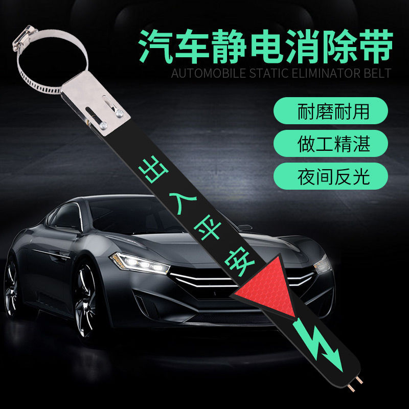 Automobile antistatic belt ground wire chain eliminator release vehicle exhaust pipe suspension mop to remove static