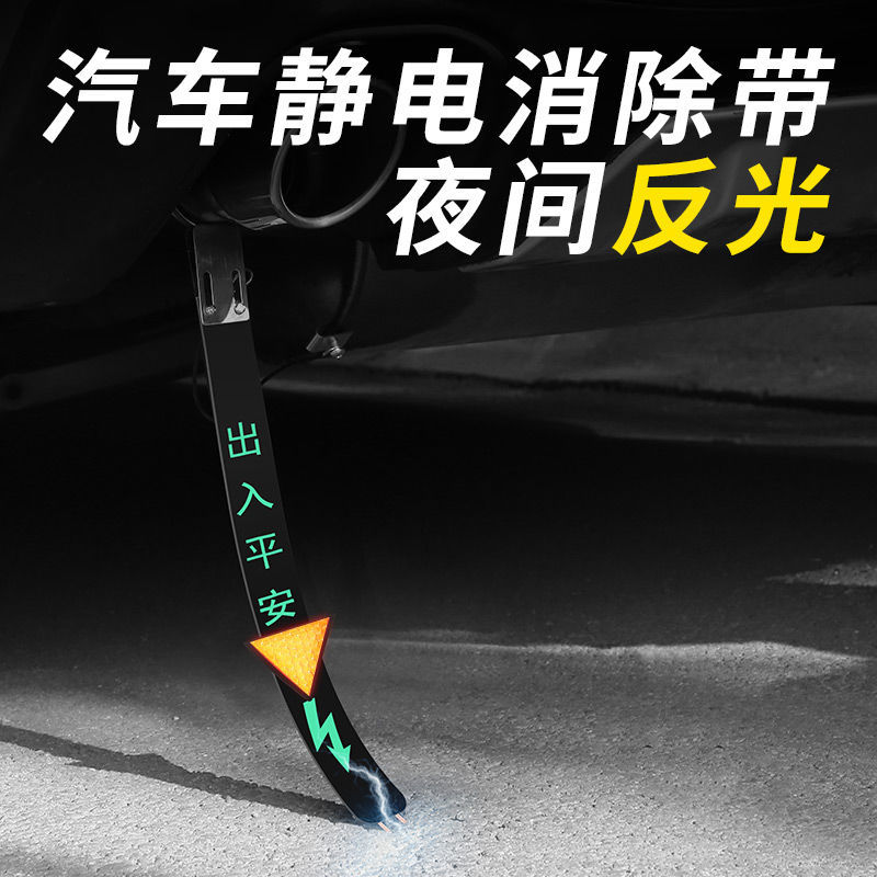 Automobile antistatic belt ground wire chain eliminator release vehicle exhaust pipe suspension mop to remove static