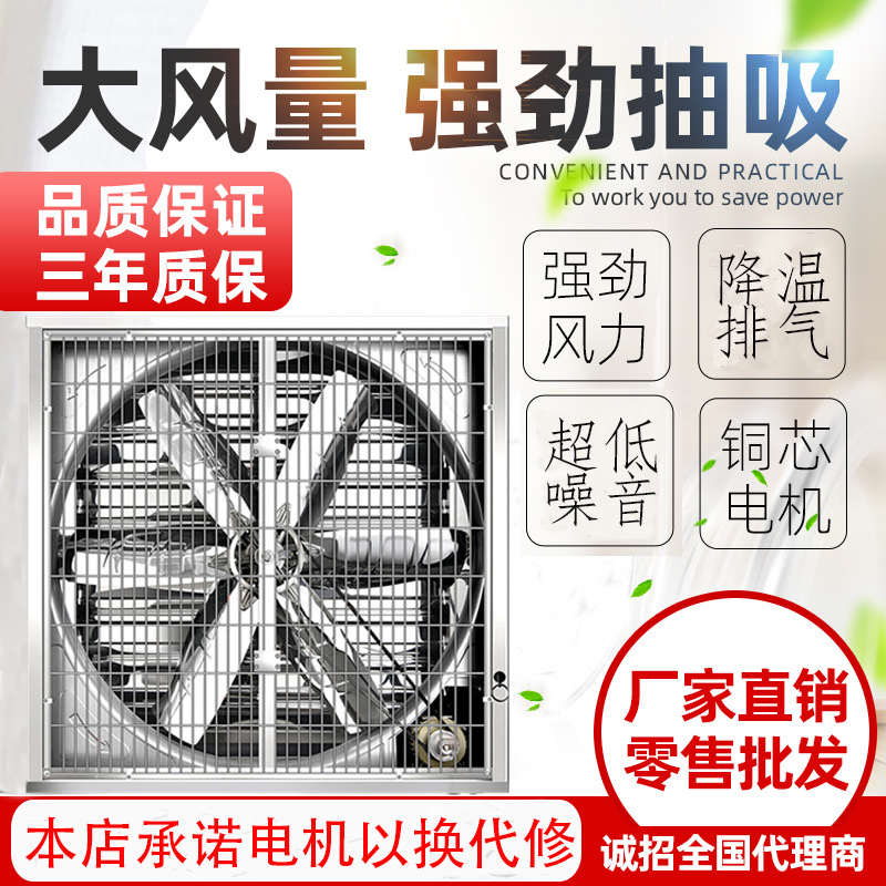Great Shepherd Negative Pressure Blowers Industrial Ventilating Fan Stainless Steel Exhaust Fan Livestock Breeding Exhaust Ventilation Equipment
