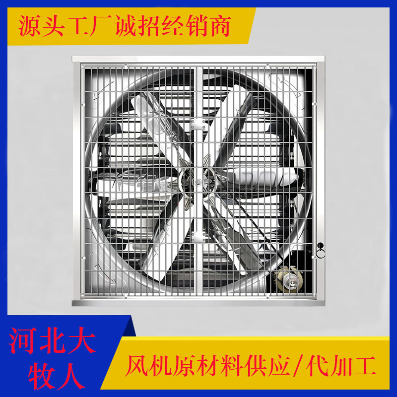 Great Shepherd Negative Pressure Blowers Industrial Ventilating Fan Stainless Steel Exhaust Fan Livestock Breeding Exhaust Ventilation Equipment