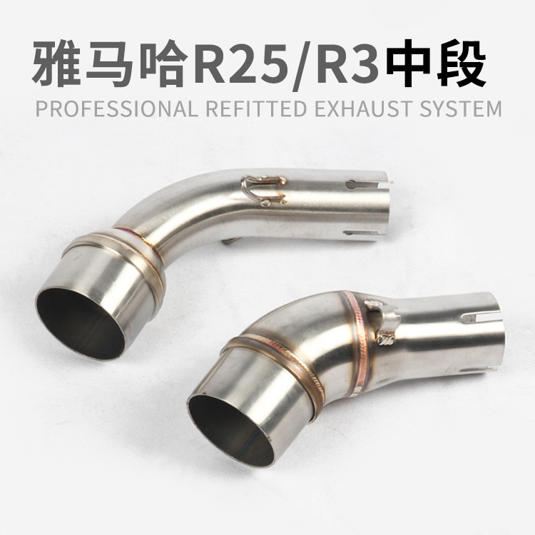 Motorcycle Modification Yzf-r25 Middle Section YZF-R3 R30 Middle Section MT03 Exhaust Pipe Middle Section Adapter