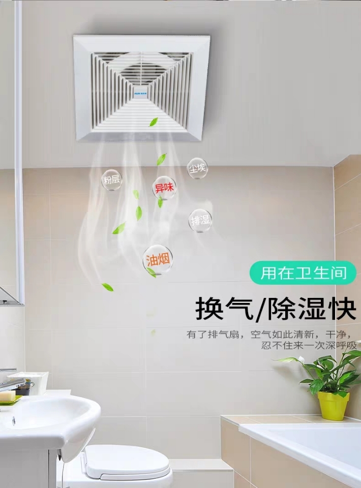Exhaust fan Household kitchen strong silent ventilator toilet ceiling ceiling type pipe exhaust fan