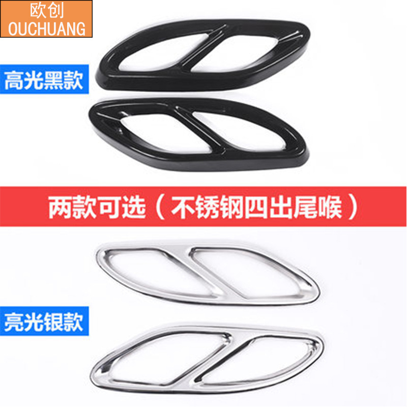 C Class EClass ABClass Glcglegls CLA Modification Accessories FourOutlet Tail Throat Cover Exhaust Pipe Decorative Cover